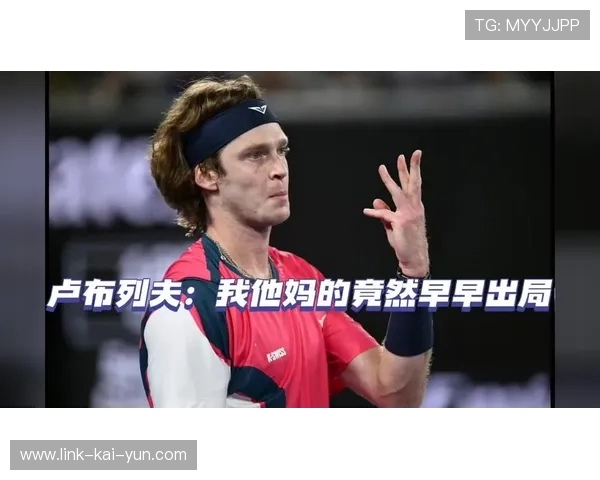 卢布列夫暴怒被罚分